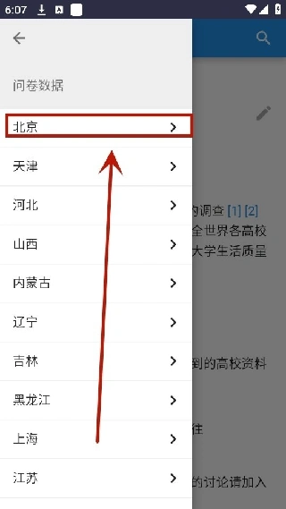 大学生活质量指北
