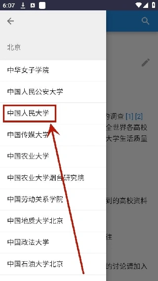大学生活质量指北