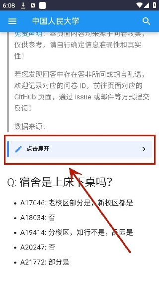 大学生活质量指北