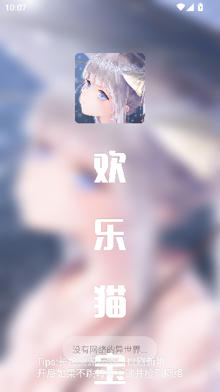 欢乐猫宝库