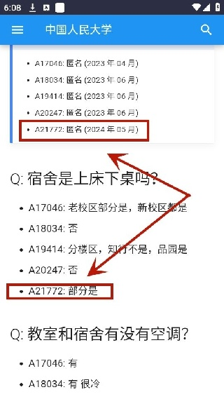 大学生活质量指北