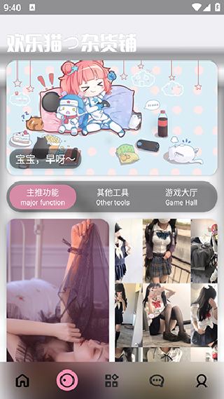 欢乐猫宝库