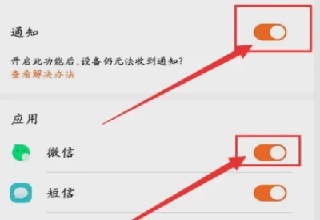 微信手表独立版