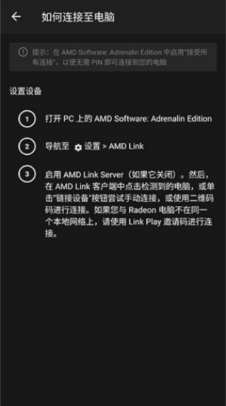 AMD link