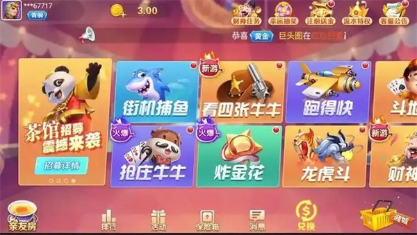 金鲨银鲨单机版最新版本