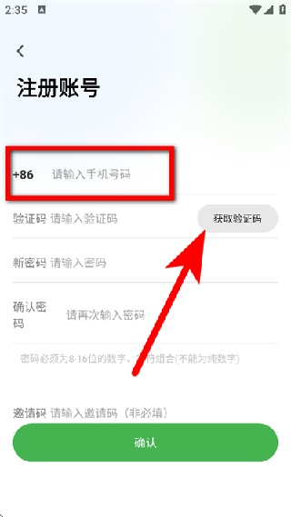 小树雅思