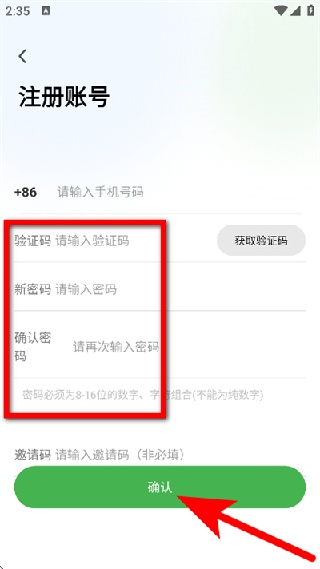 小树雅思