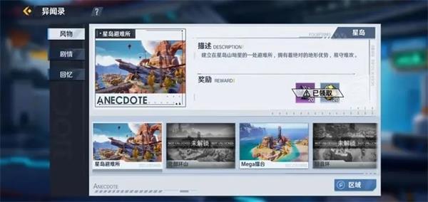 幻想之塔