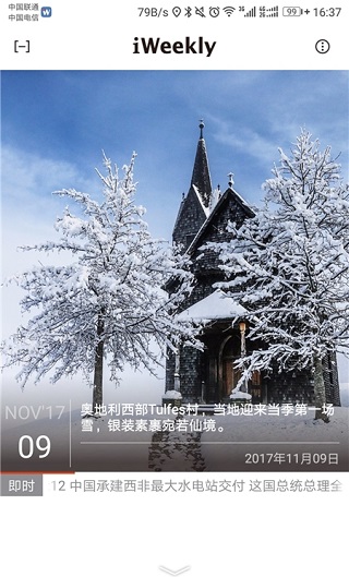 iweekly周末画报