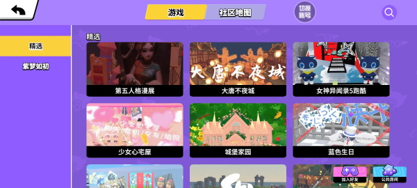 碧优蒂的世界无限钻石