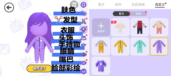 碧优蒂的世界无限钻石
