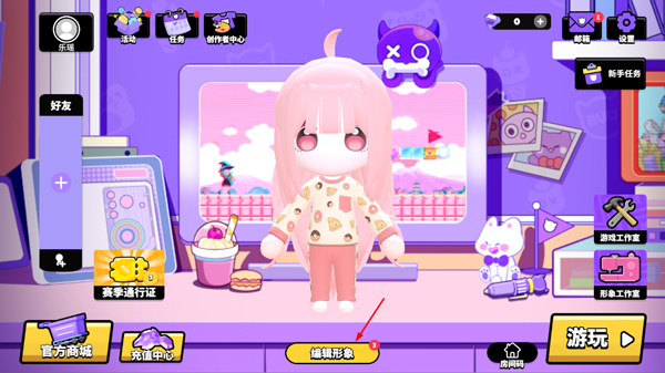 碧优蒂的世界无限钻石