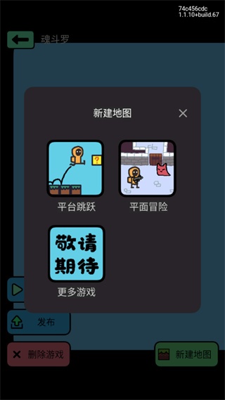 创游编辑器老版本