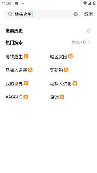 创游编辑器老版本