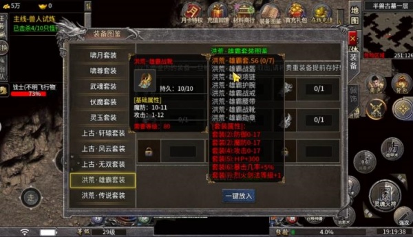 游蚊魔戒传奇