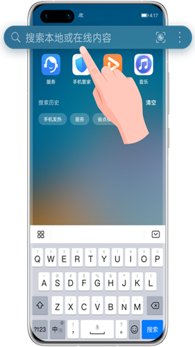 华为智慧搜索