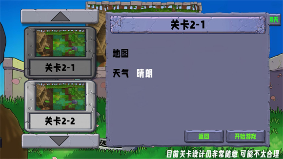PVZ生态版