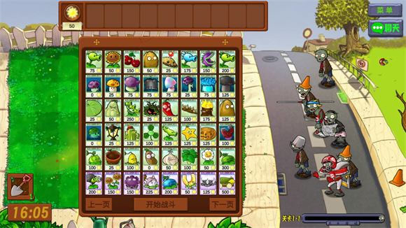 PVZ生态版