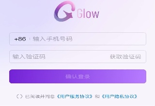 Glow无屏蔽词版
