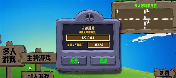 PVZ生态版