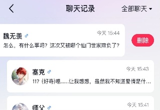 Glow无屏蔽词版