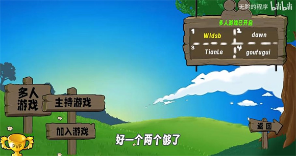 PVZ生态版