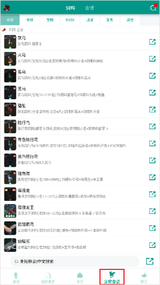创造与魔法助手