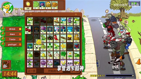 PVZ生态版