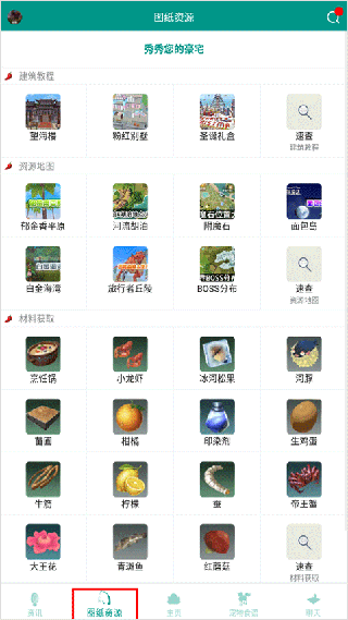 创造与魔法助手