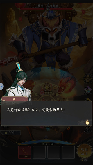 疯狂的法宝