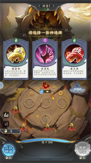疯狂的法宝