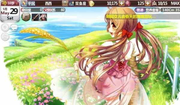 美少女梦工厂最新版