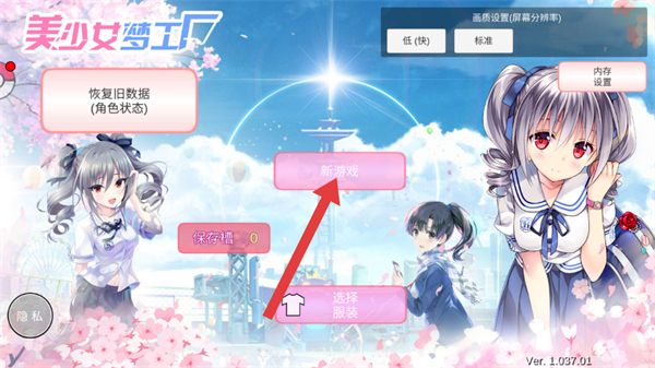 美少女梦工厂最新版