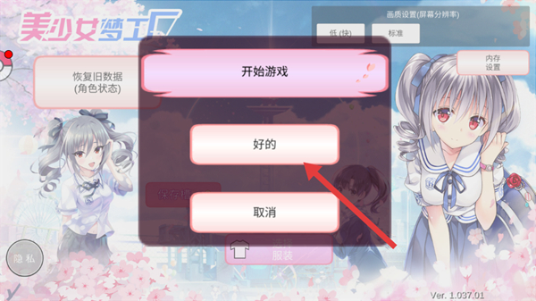 美少女梦工厂最新版