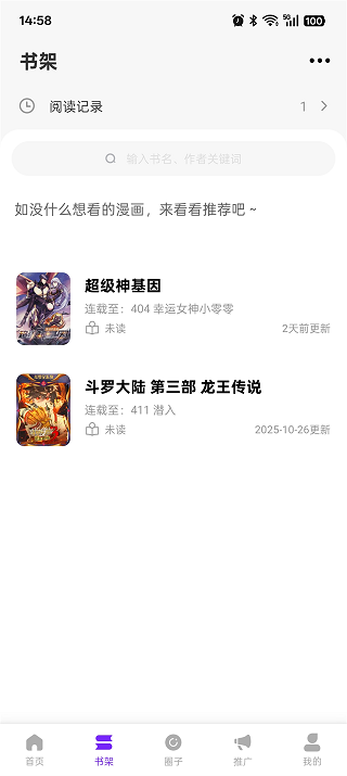 漫引力