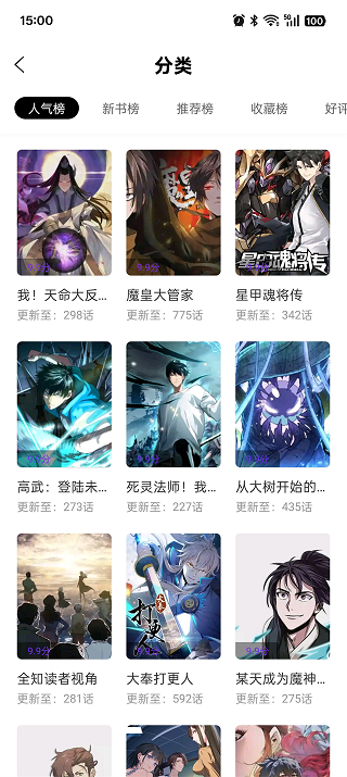 漫引力