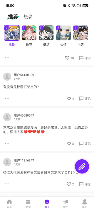 漫引力