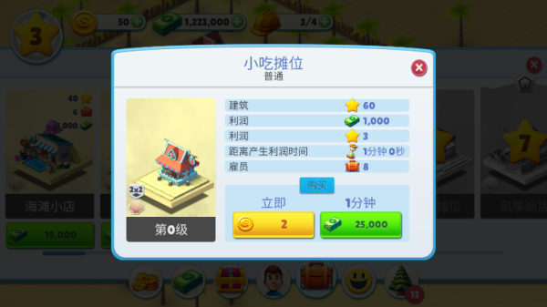 舒适小镇