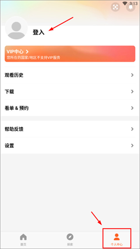 WeTV腾讯视频国际版