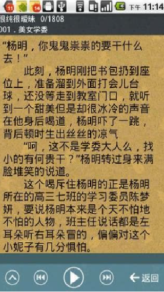书虫听吧老版本