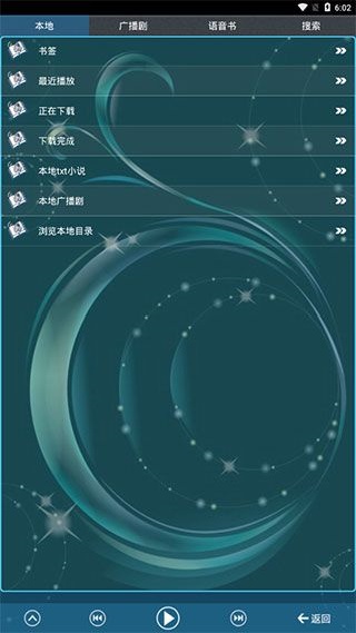 书虫听吧老版本