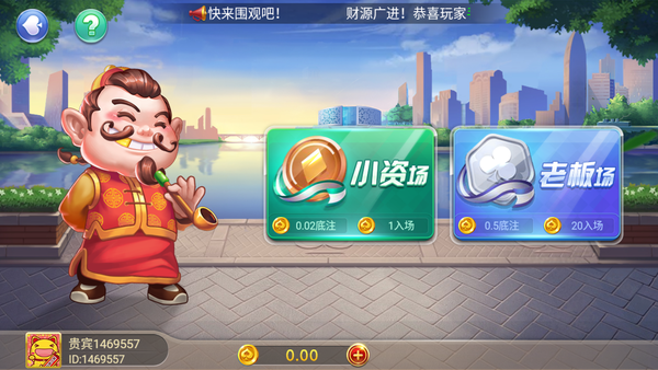 九九山城麻将app最新版