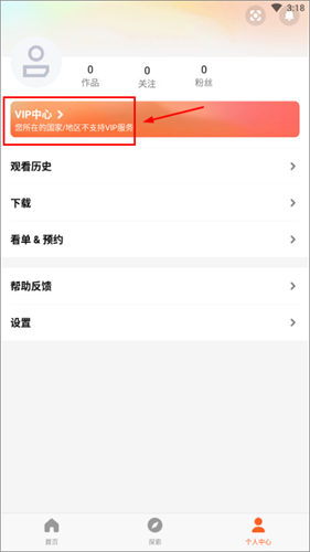 WeTV腾讯视频国际版