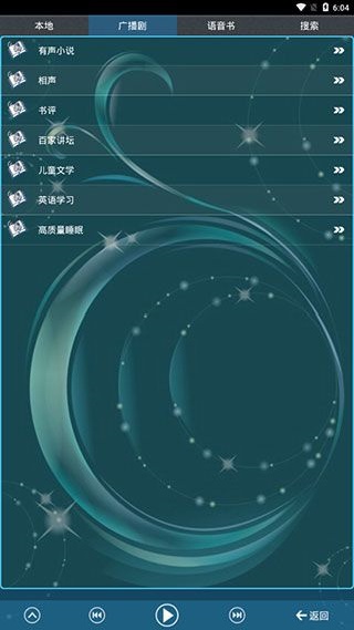 书虫听吧老版本