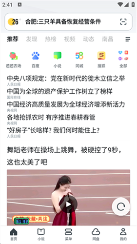 UC下一页