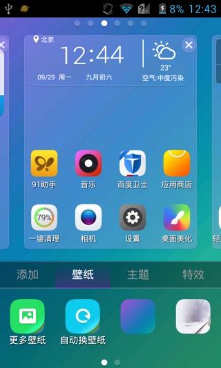 点心桌面极速版