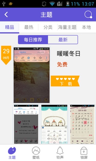 点心桌面极速版
