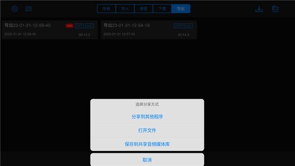 易剪多轨版