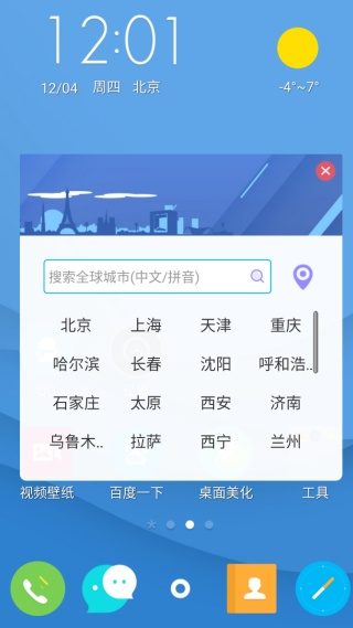 点心桌面极速版