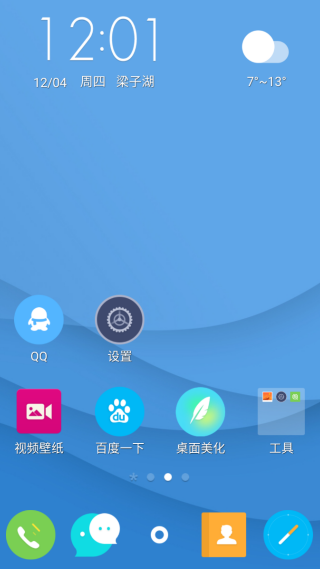 点心桌面极速版